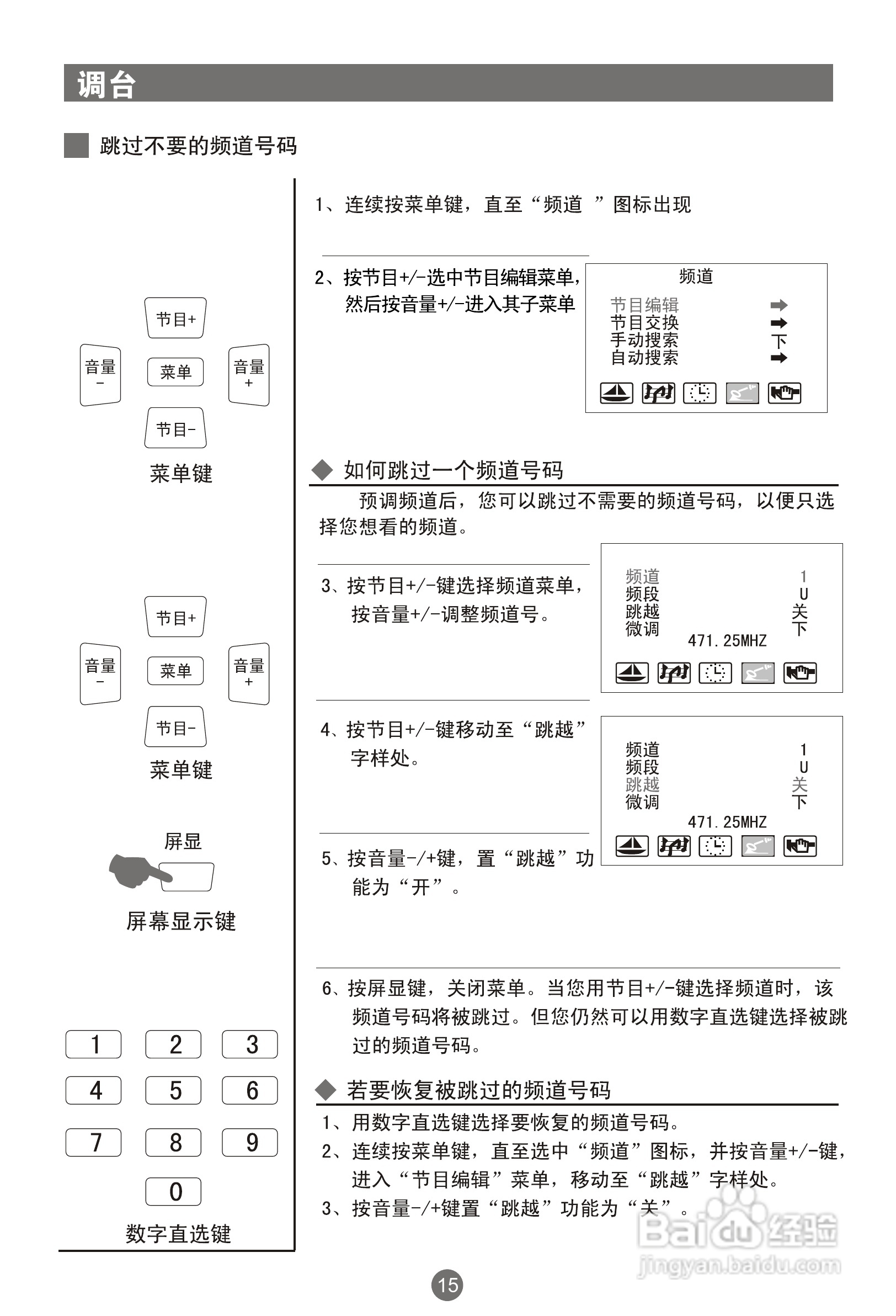 海尔21F9D-T彩电使用说明书:[2]