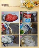 港式甜点的做法