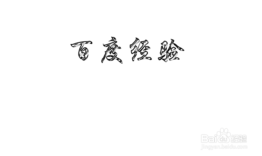 空心字体怎么打出来