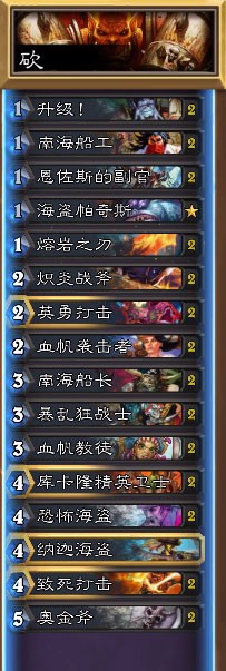 炉石传说冰冠堡垒副本怎么打