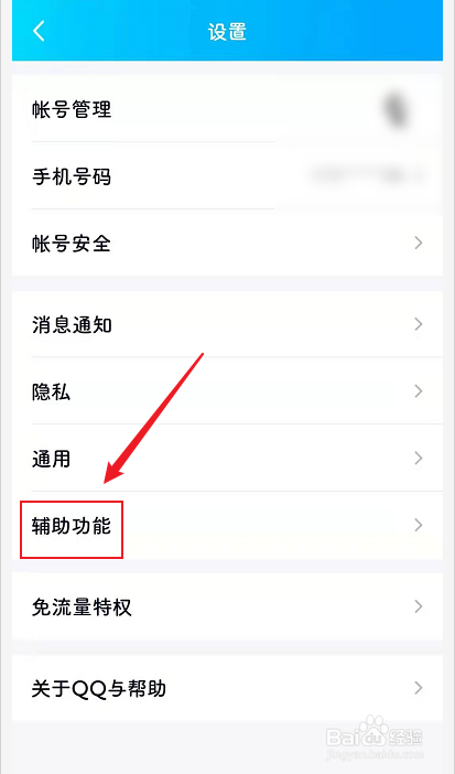 QQ如何开启头像双击动作
