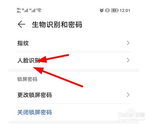 Honor60如何设置人脸识别