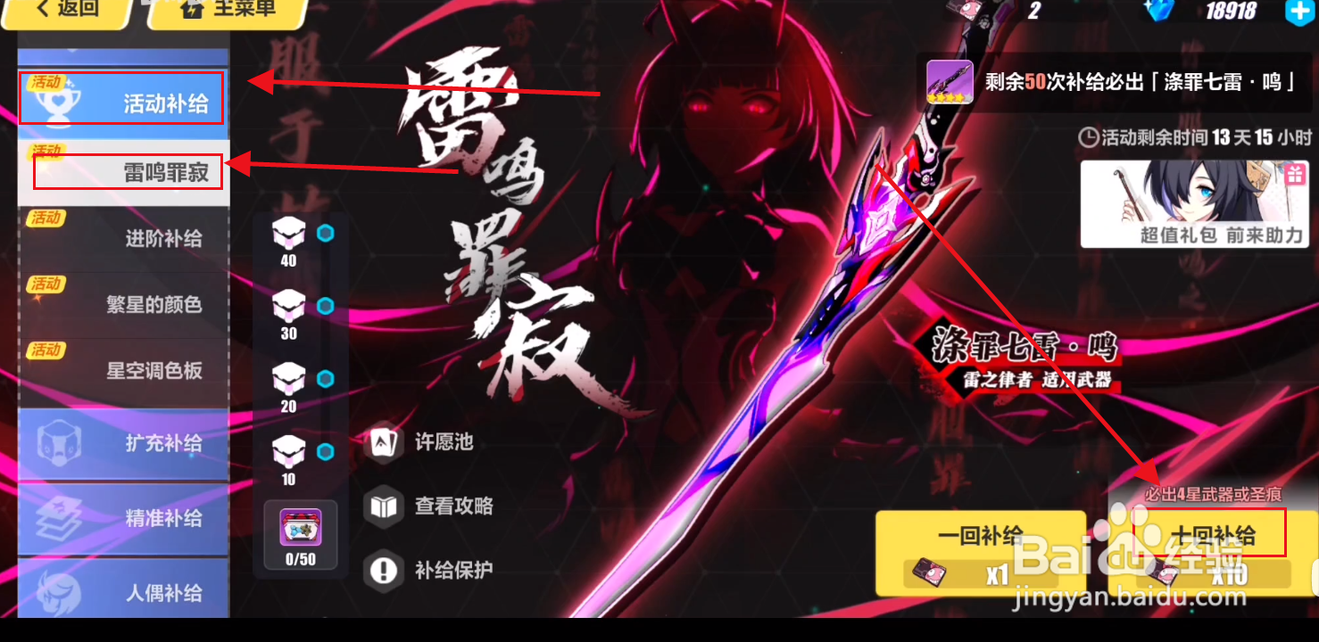 涤罪七雷怎么获得