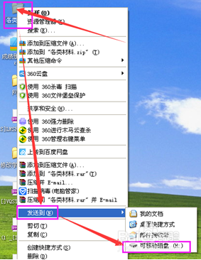 如何转移文档的保存位置