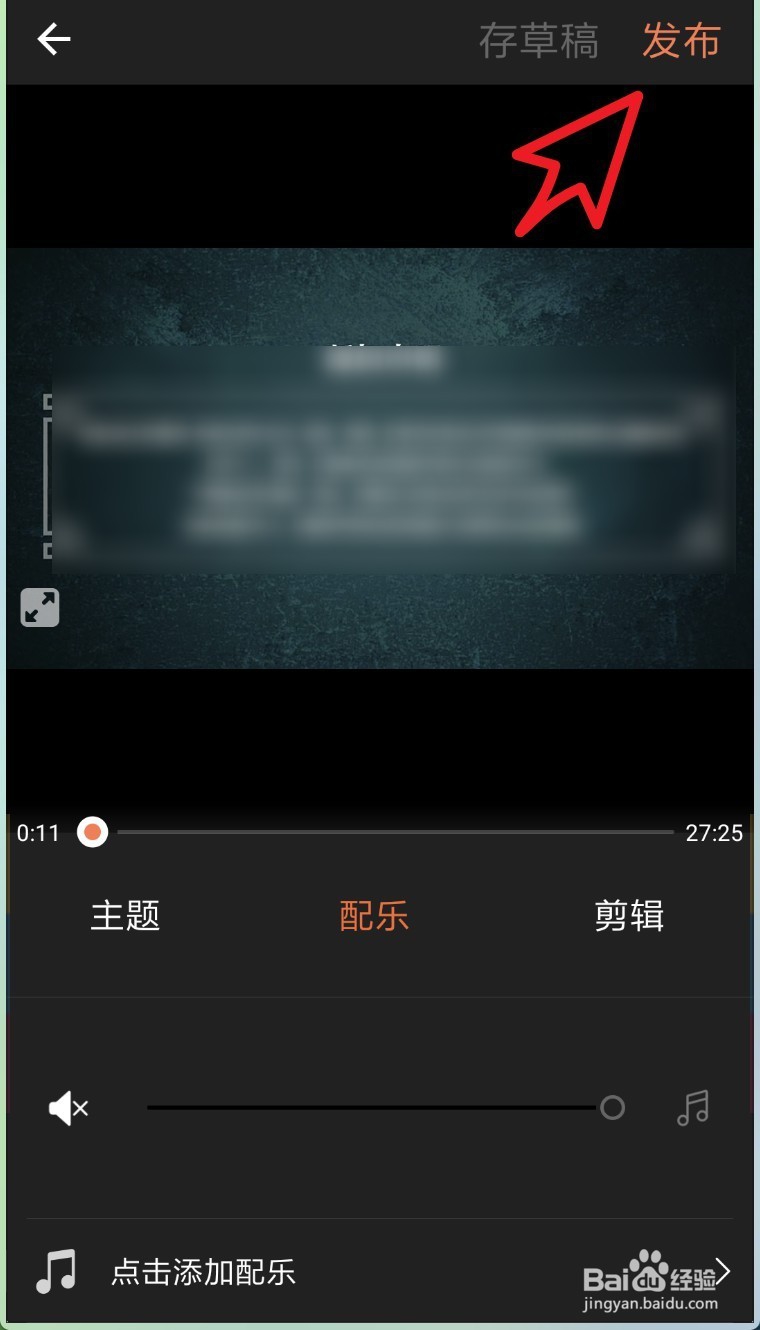 安卓版小影Pro怎么把视频原音消除