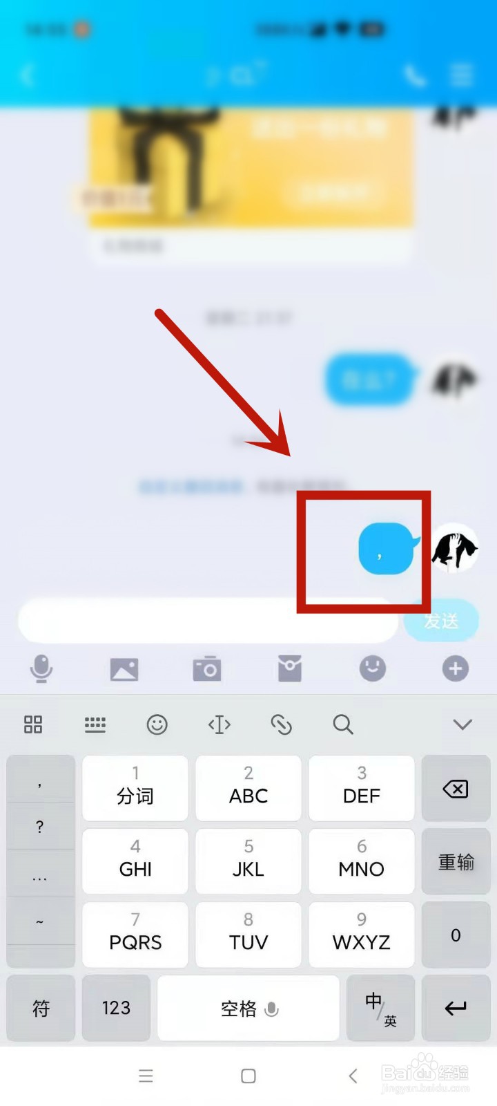 qq撤回功能不见了