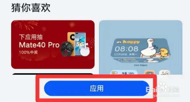 华为p40锁屏时间怎么把竖着弄成横着