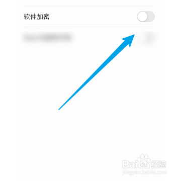 如何设置掌阅的应用加密