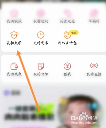 美拍小店怎么申请？