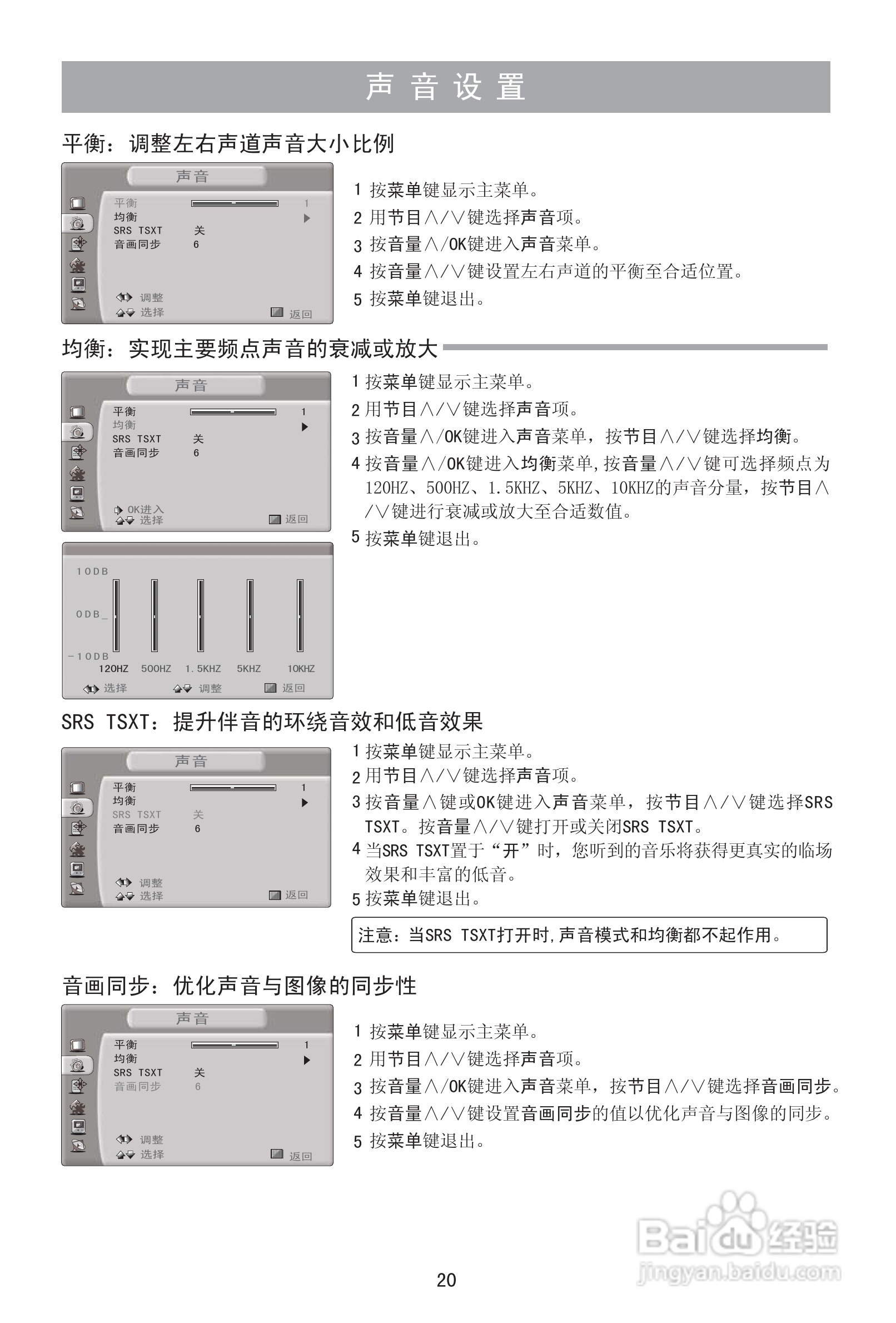 海信TPW5029D等离子彩电说明书:[3]