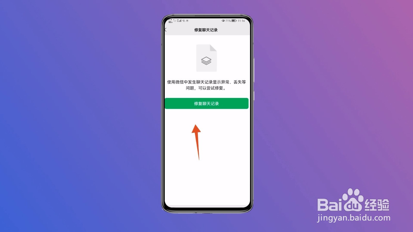 恢复微信聊天记录怎么恢复