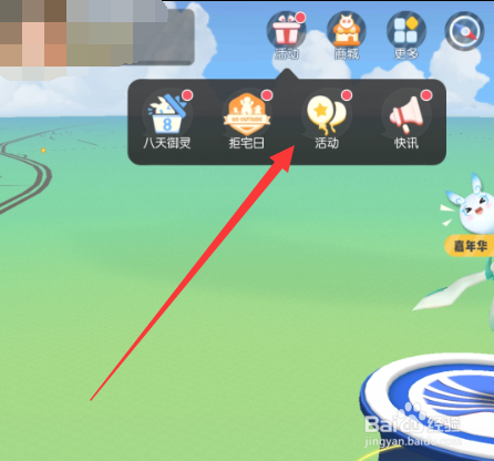 一起来捉妖怎么获得金角小妖