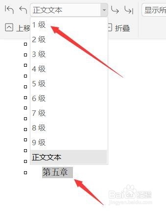 word如何生成目录