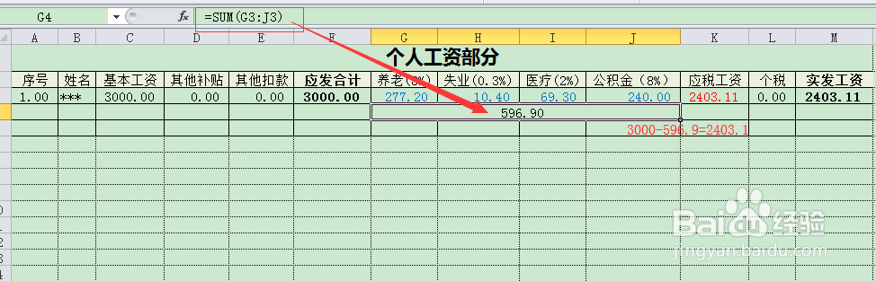为什么excel自动计算跟手工计算差0 01 江苏小吃