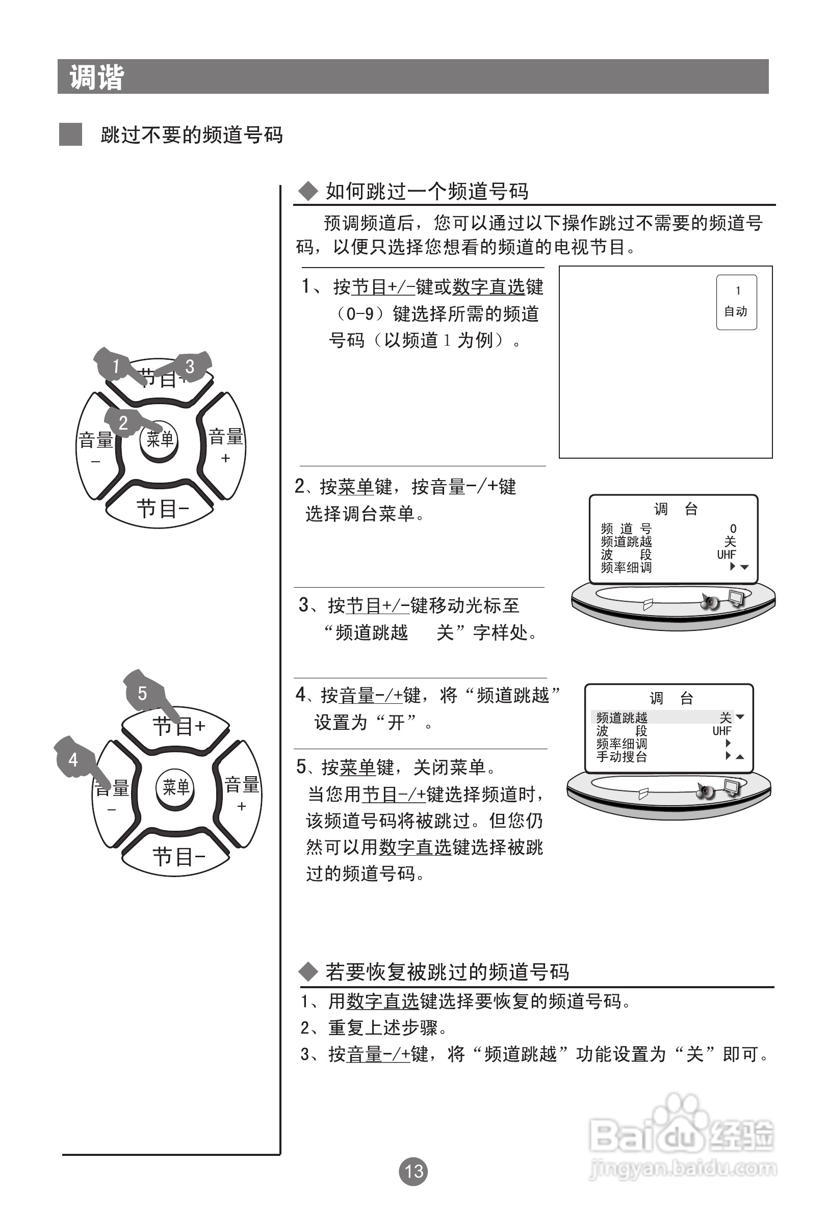 海尔D28FA11-A彩电使用说明书:[2]