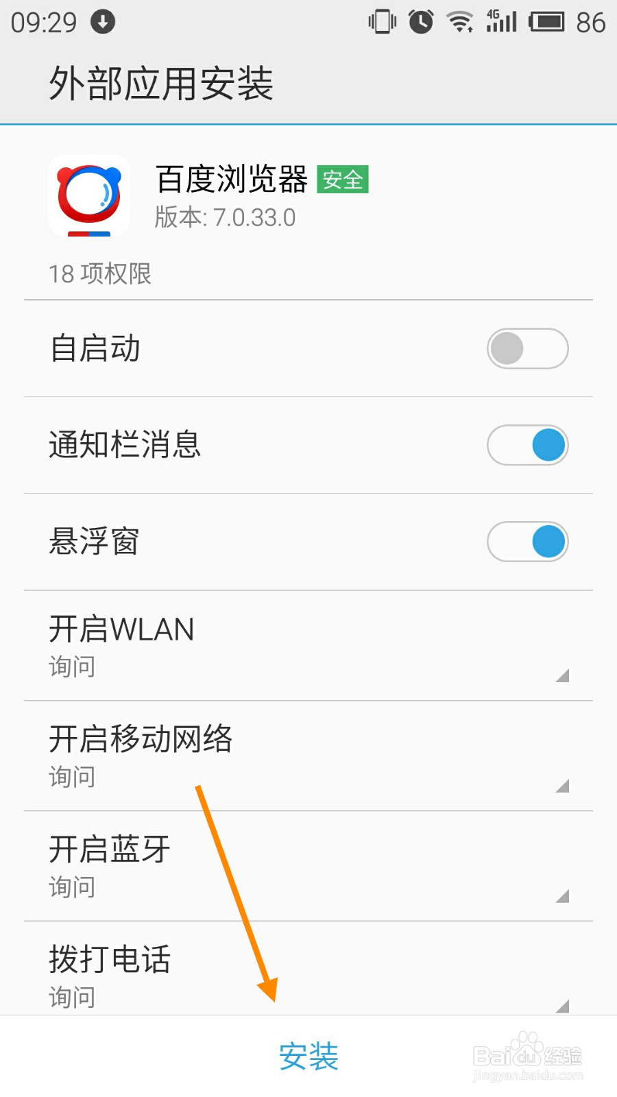 如何用我的手机写百度经验？