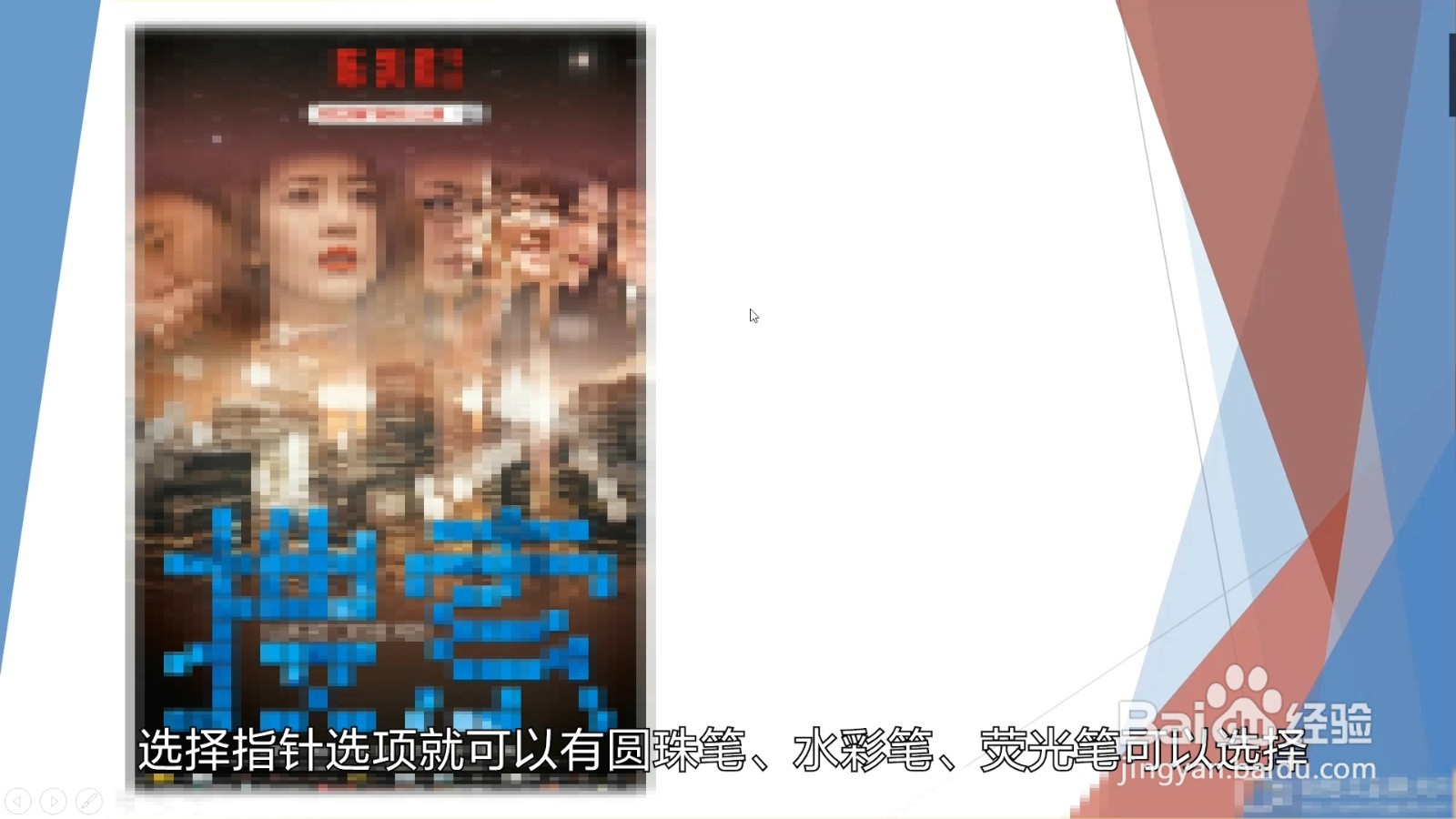 电脑WPS如何调出手写功能