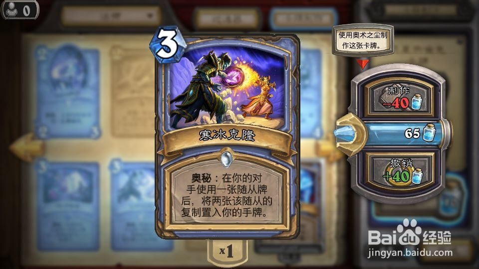 炉石传说怎么合成卡片？