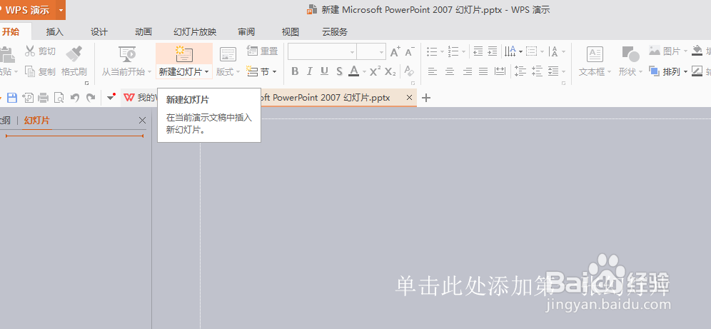 如何给图片飞入后又飞出