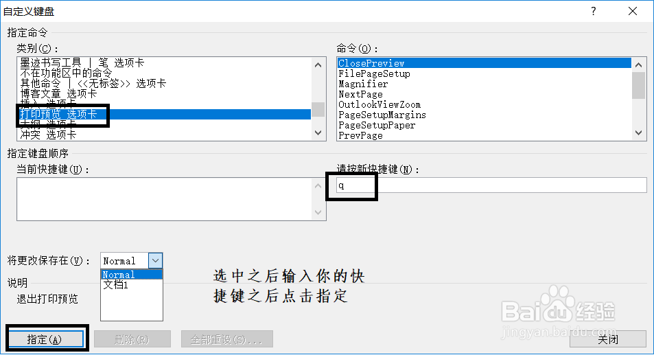 办公软件使用操作技巧（22）