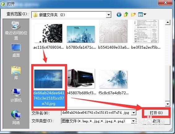 【PC】如何美化360杀毒软件界面