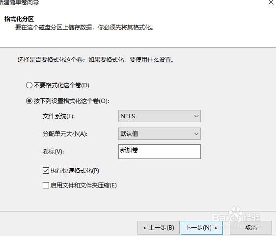 windows10怎么新建一个硬盘分区