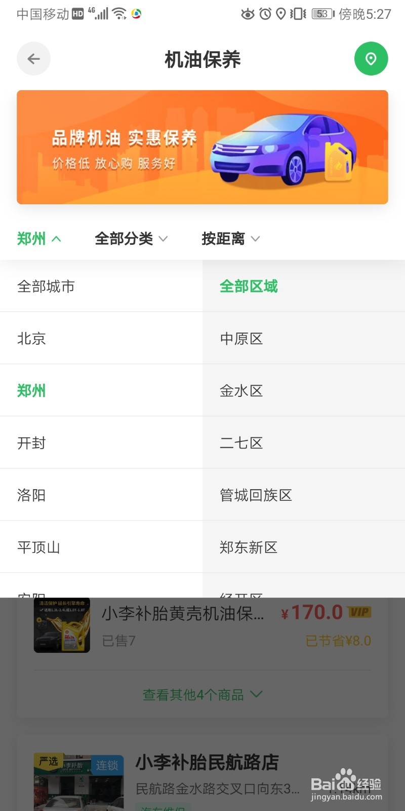 怎么做车辆保养