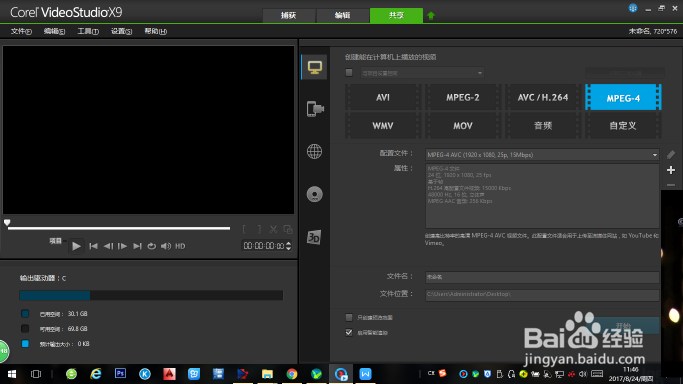 如何用软件'会声会影