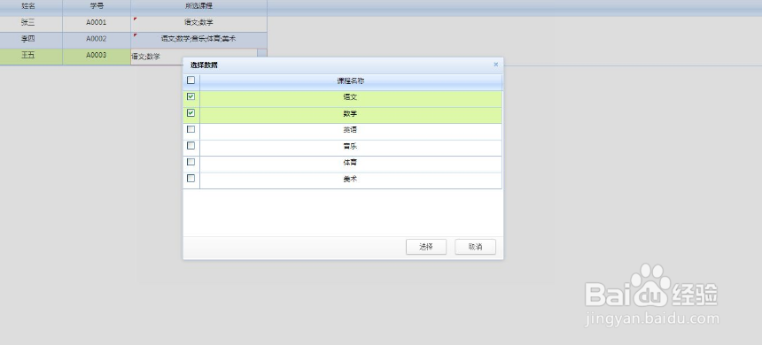 ligerui grid 表格怎么导出excel