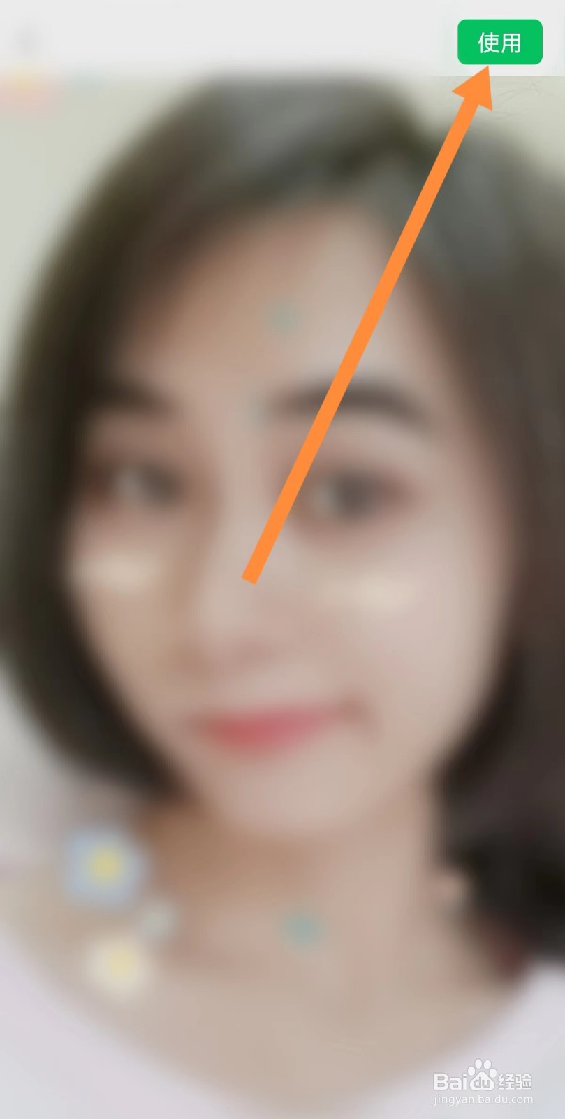 微信相册图片做成表情包