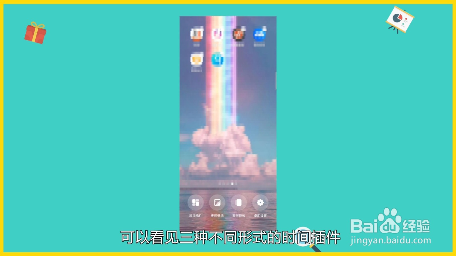 oppo手机时间怎么显示在桌面上