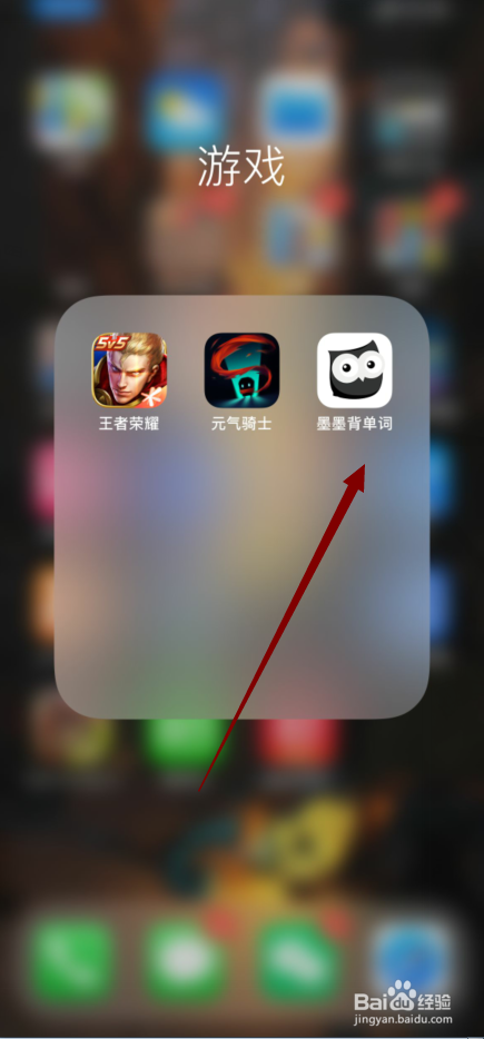 墨墨背单词怎么启用复习手势操作