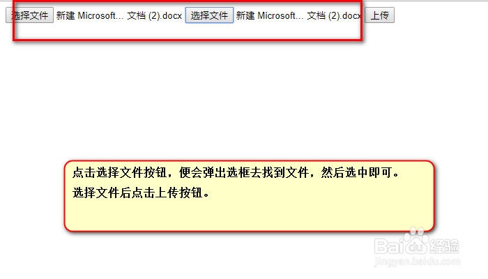 SpringMVC文件上传功能开发