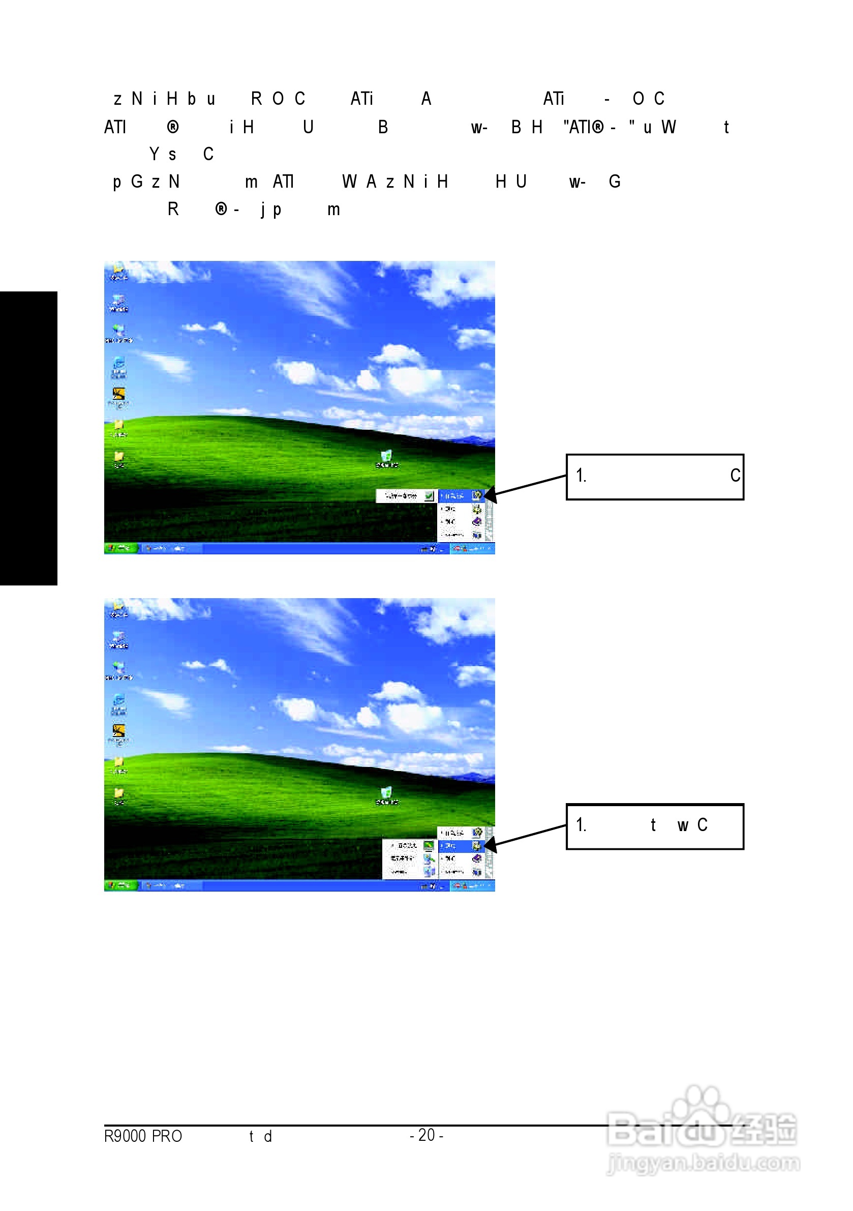 技嘉R9000 PRO绘图加速卡中文使用手册:[2]