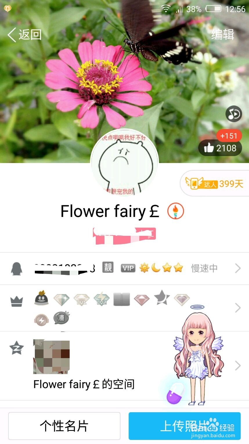 怎么更换QQ头像QQ头像怎么改
