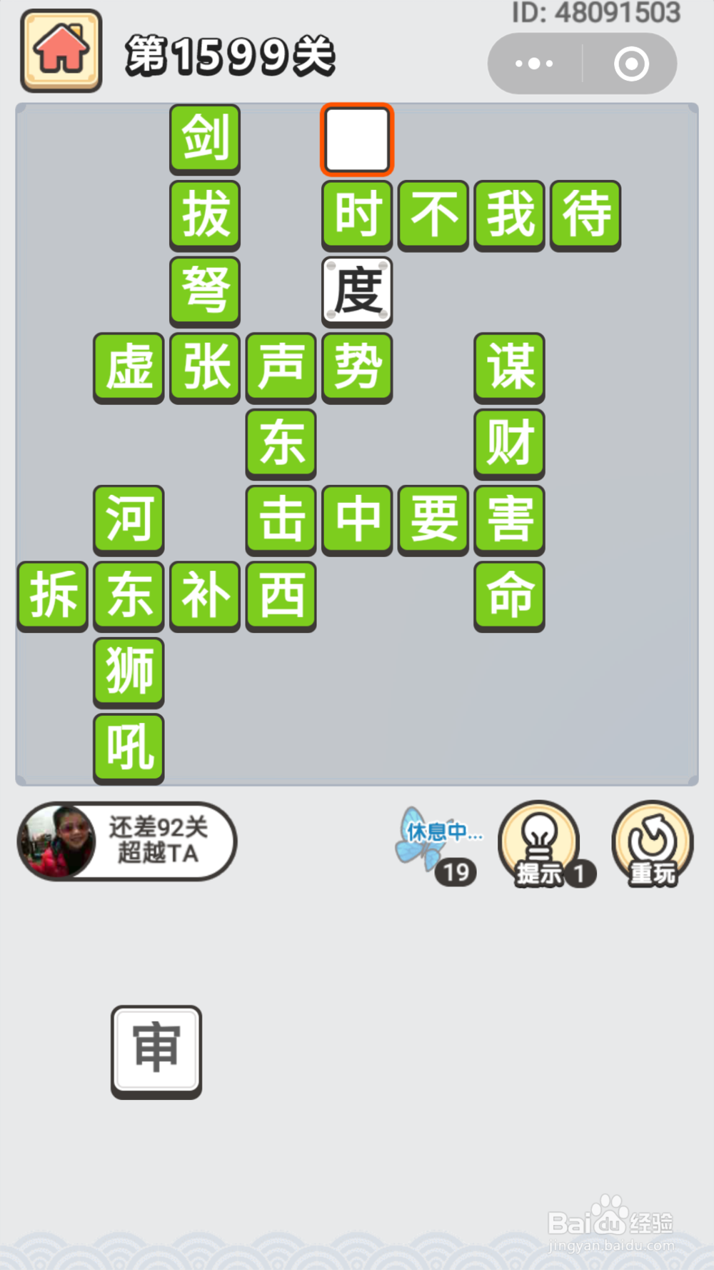 微信成语小秀才第1551关至1645关答案