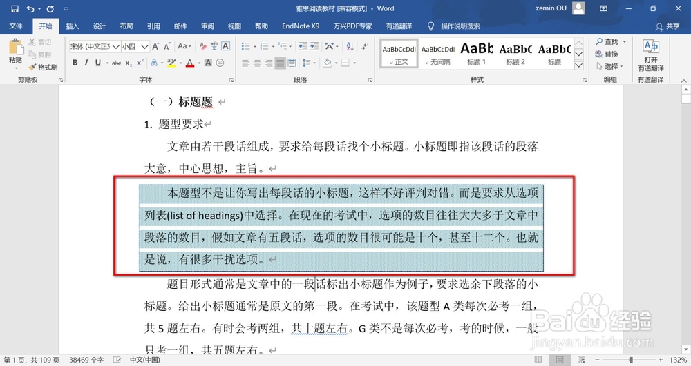 2.0 如何快速进行Word边框与底纹格式的设置