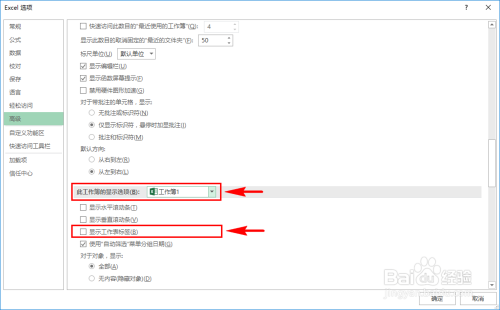 excel底部的工作表标签不见了怎么重新显示出来