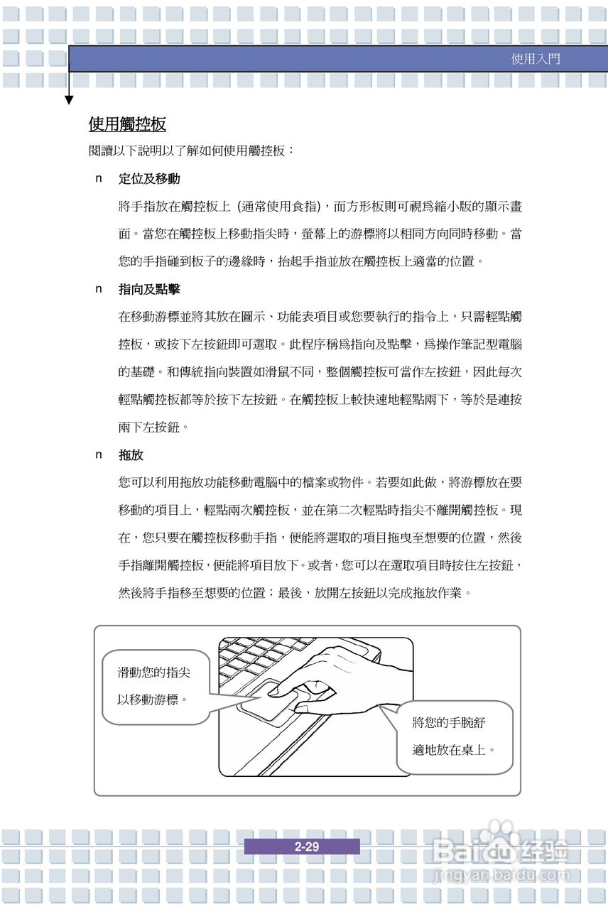 微星GX710笔记本电脑使用说明书:[5]
