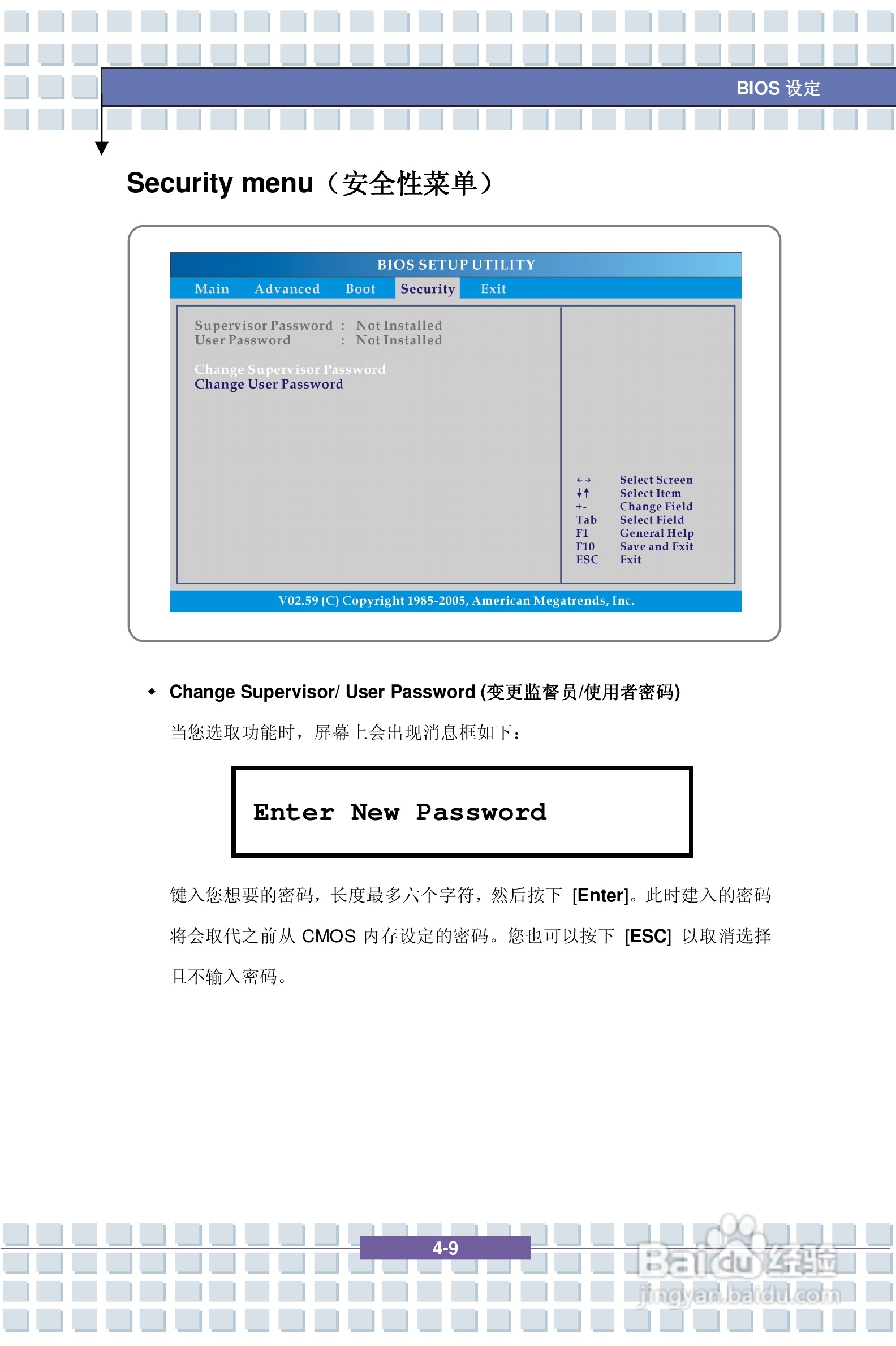 微星PR320笔记本电脑使用说明书:[7]