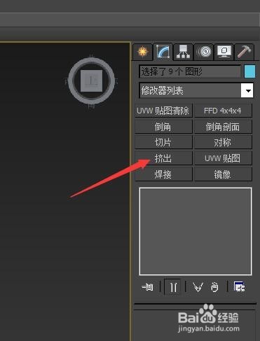 怎么利用3DMAX快速画个楼梯踏步