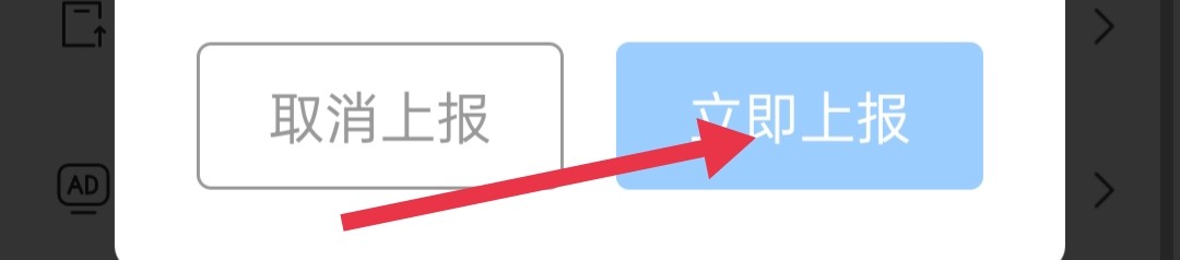 极光天气如何进行问题反馈
