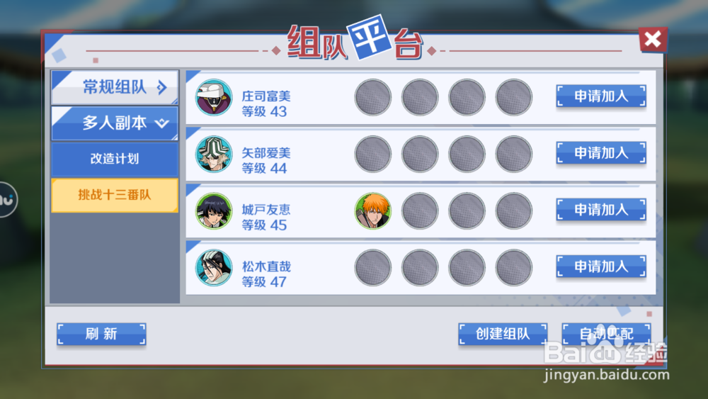 境界魂之觉醒多人副本怎么进行挑战?