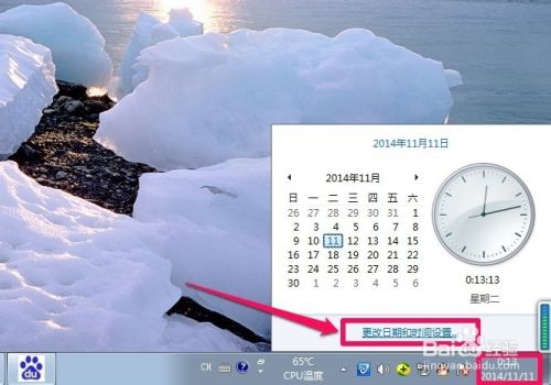 Win7怎么设置自动同步系统时间