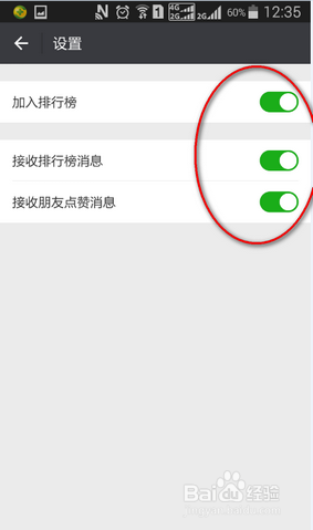 手机微信运动不能计步如何办