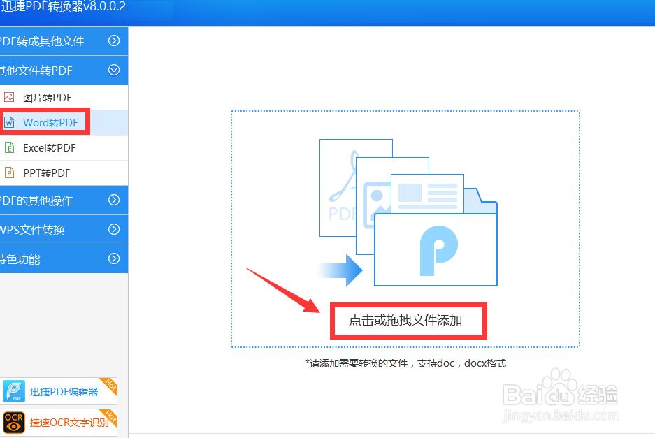 怎么将Word文档保存成其它格式