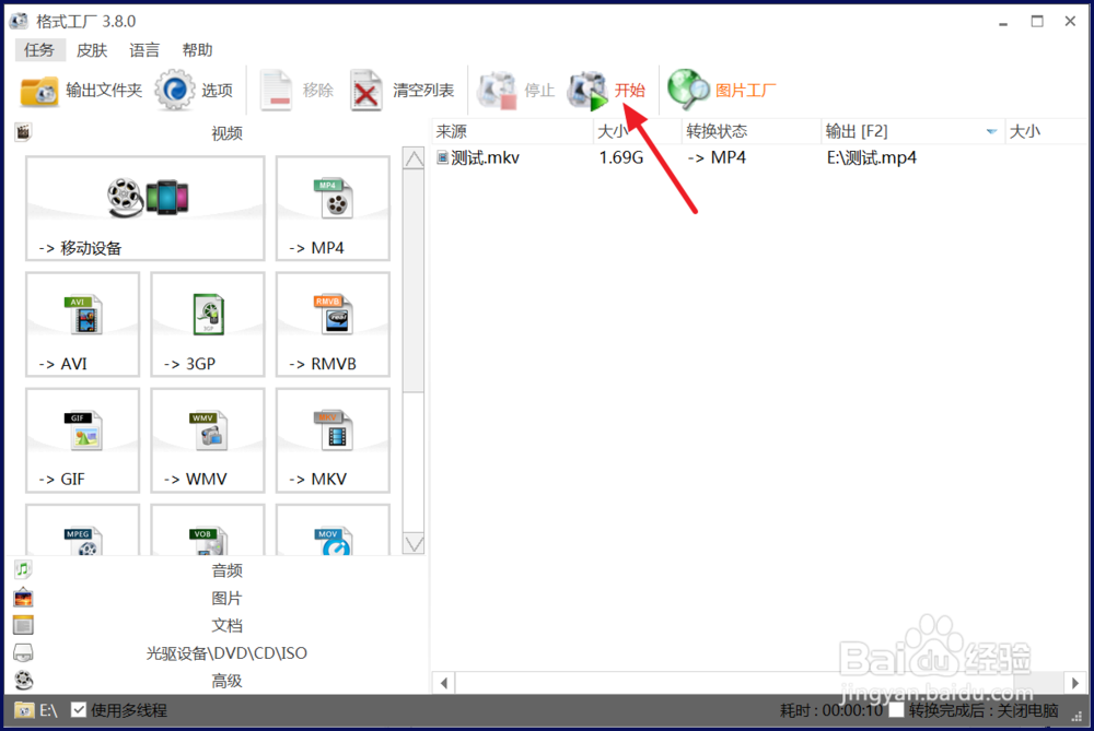视频怎么压缩大小