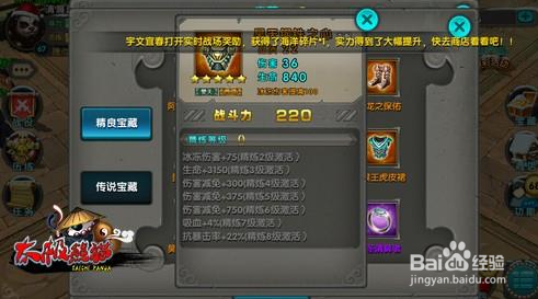 太极熊猫副本攻略 免伤装备搭配选择攻略