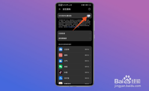 如何定位手机位置?