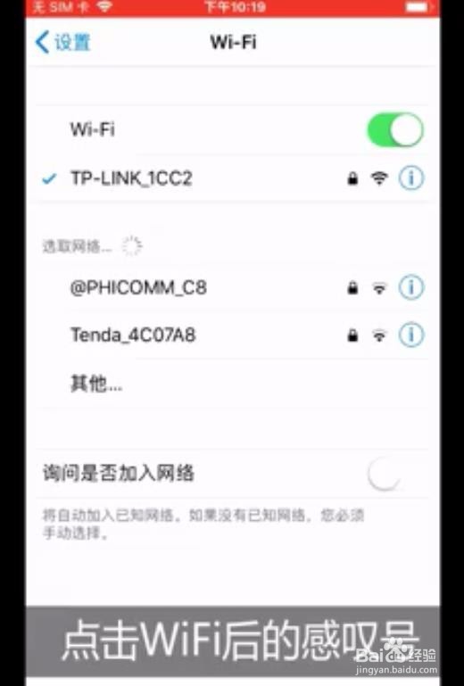 提高Wifi网速的方法,苹果安卓手机都用得上